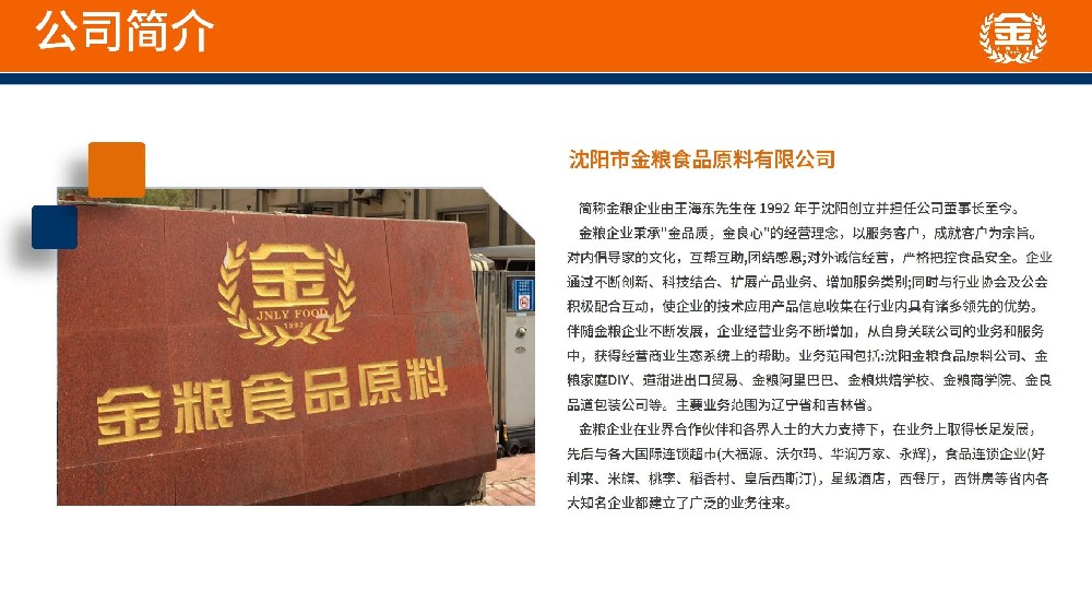 新金粮非凡娱乐的简介_04.jpg