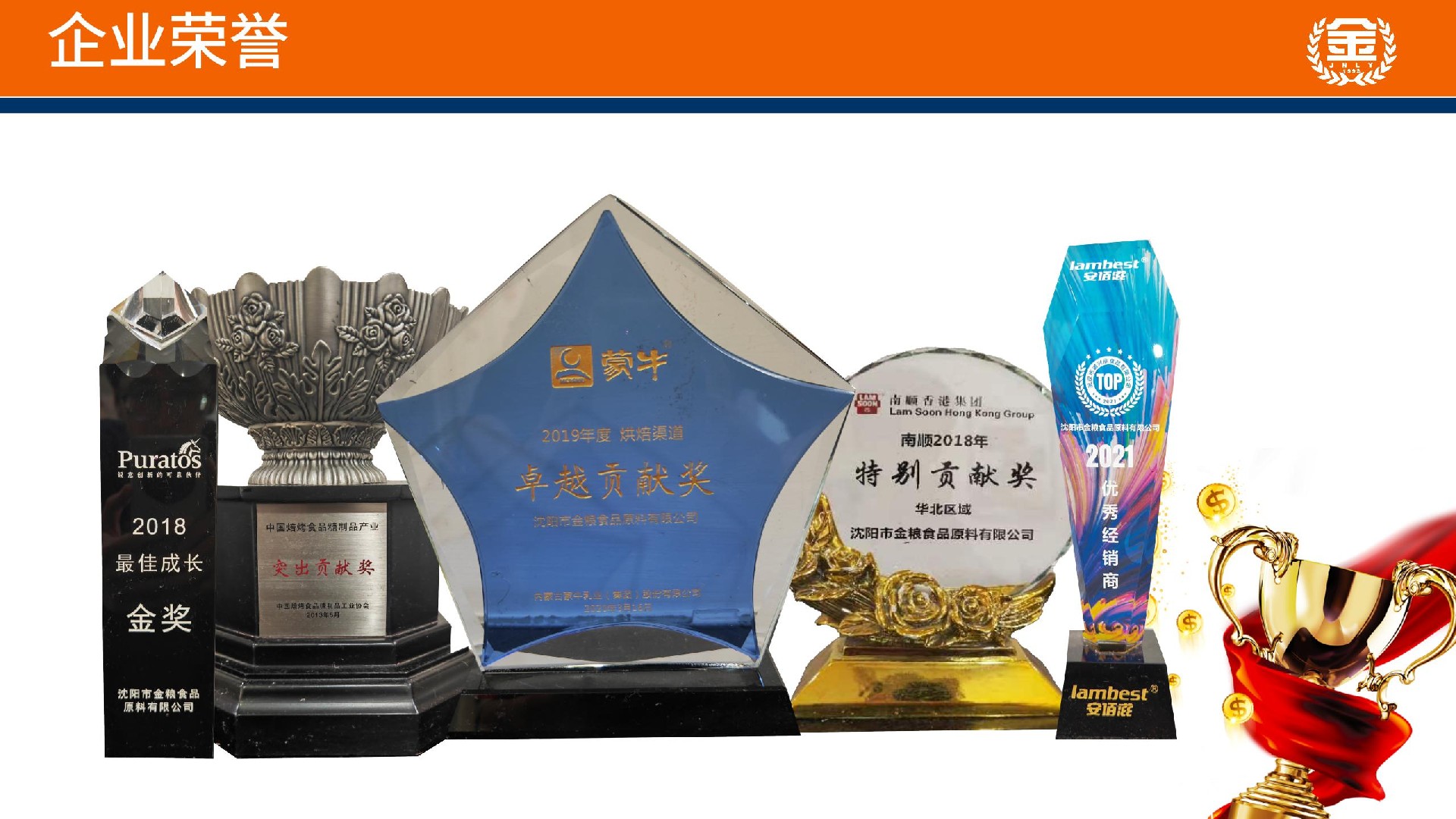 新金粮非凡娱乐的简介_22.jpg